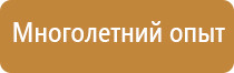 пожарная безопасность плакаты хорошего качества