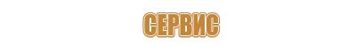 плакаты и знаки безопасности по охране труда